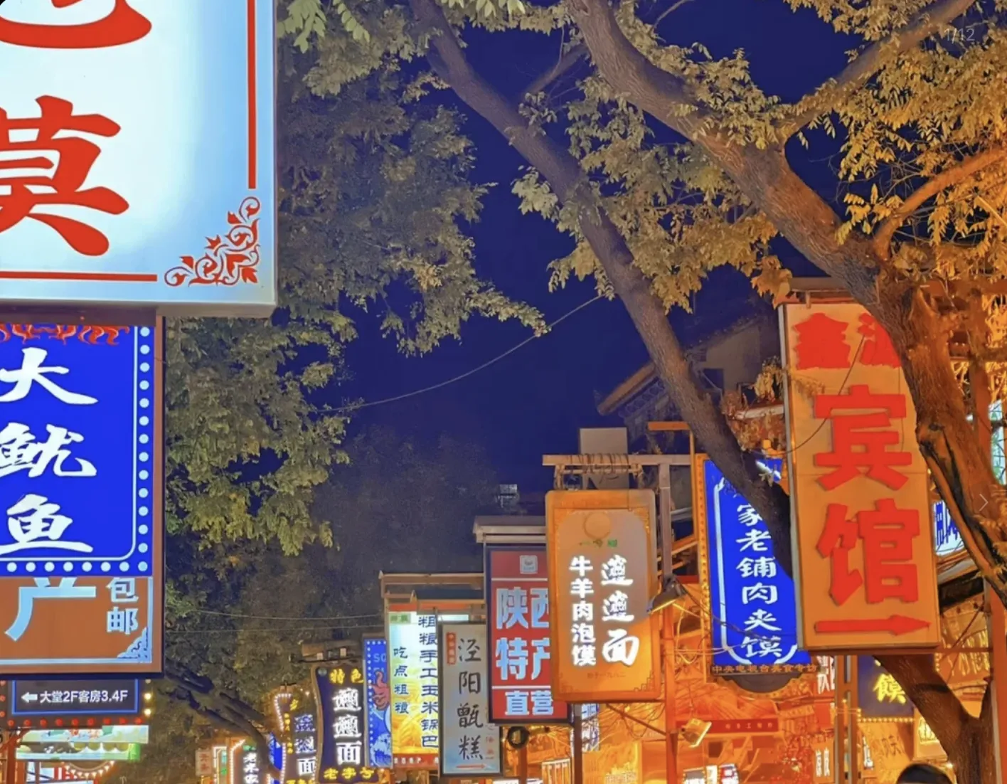 西安・回民街の屋台