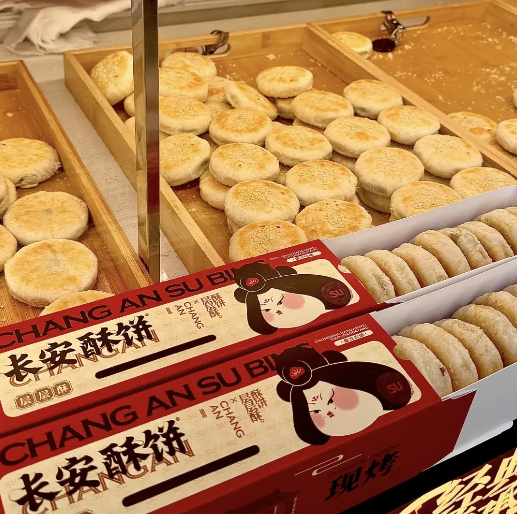 秦酥:千年古都的酥脆甜蜜
