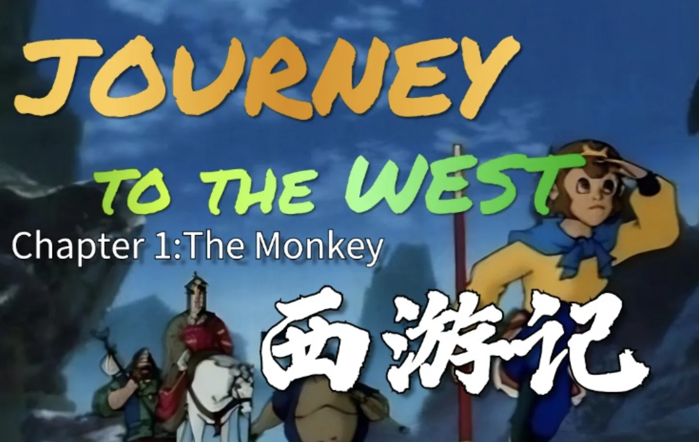 Journey to the West